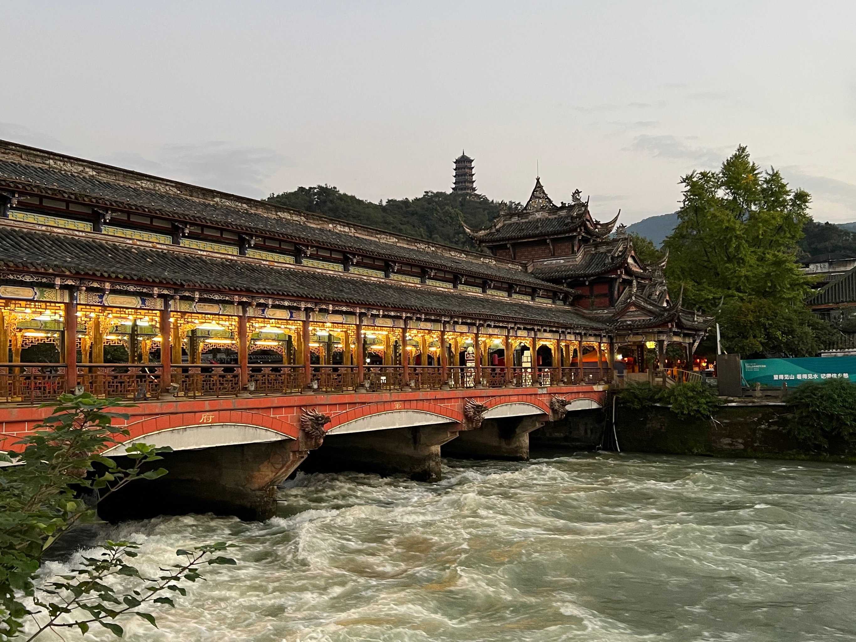 Guanxian Ancient City