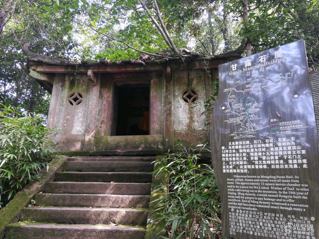 Mount Mengding - Ganlu Stone Chamber