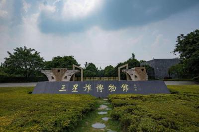 Sanxingdui Museum