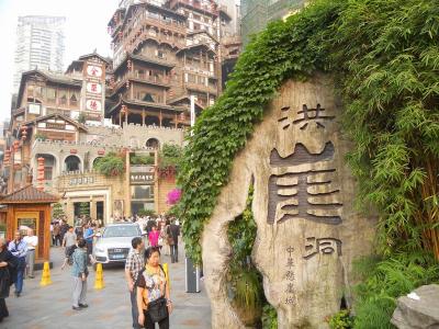 Hongya Cave 